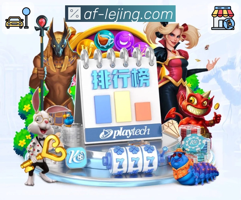 竞猜热榜图1