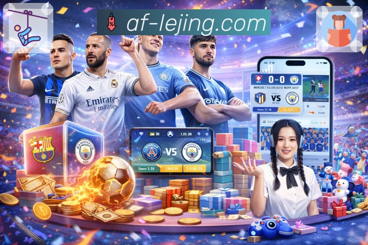 乐竞体育APP 封面图